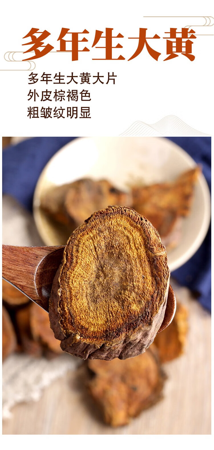 中药材大黄500g克四川马蹄片可磨粉川军优选图片色