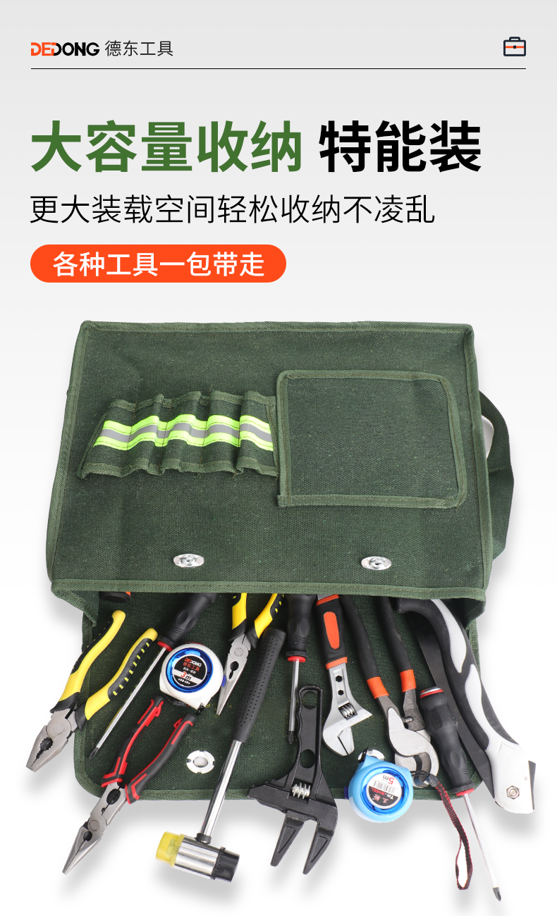 工具包电工包男维修袋帆布加厚挎包耐用工地木工腰包大多功能 (10个!