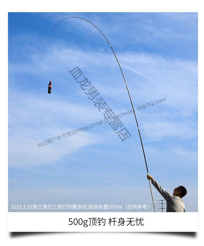 渔之源鱼竿36米手竿28调综合竿72米超轻超硬碳素手杆钓鱼竿鲫鱼竿台