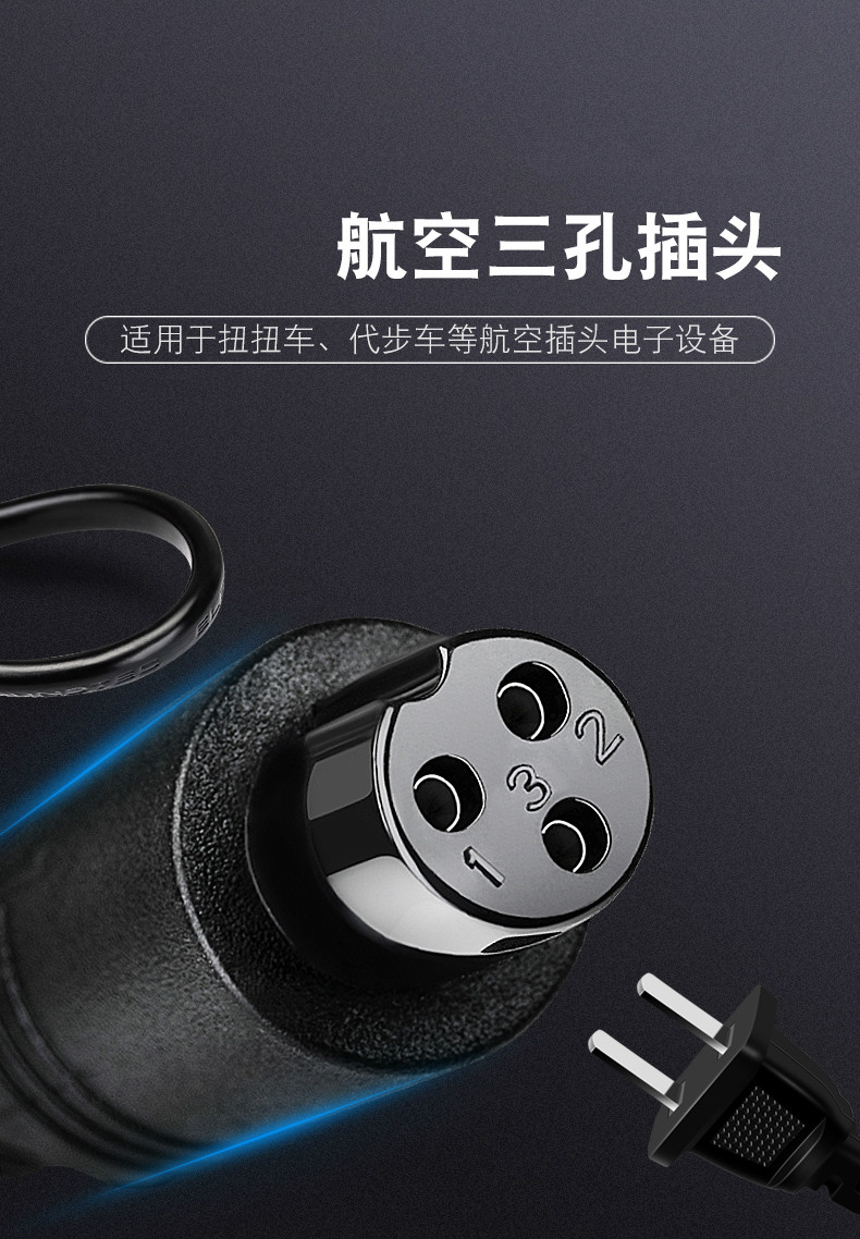 原装两轮儿童平衡车充电器36v电源阿尔郎三孔插头42v2a通用圆头 旗舰