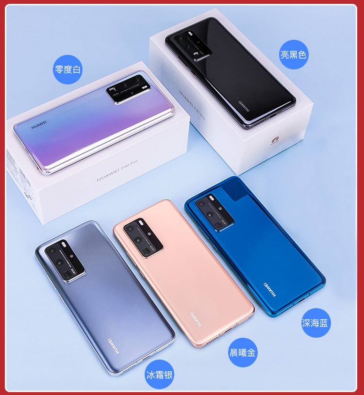 华为p40pro5g版全网通手机亮黑色官方标配8256g
