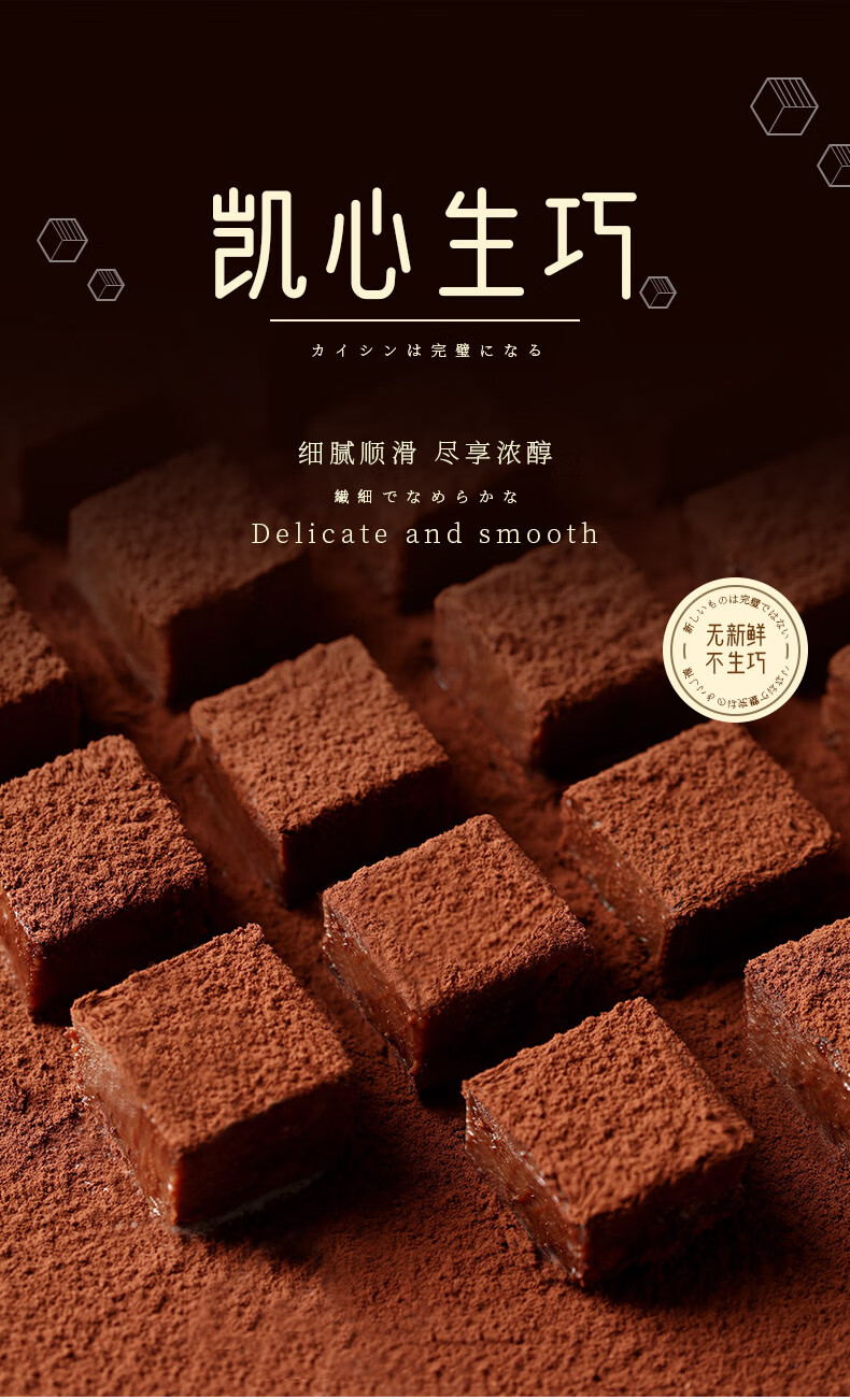 生巧巧克力抹茶可可原味空气生巧切块礼盒子装 女友