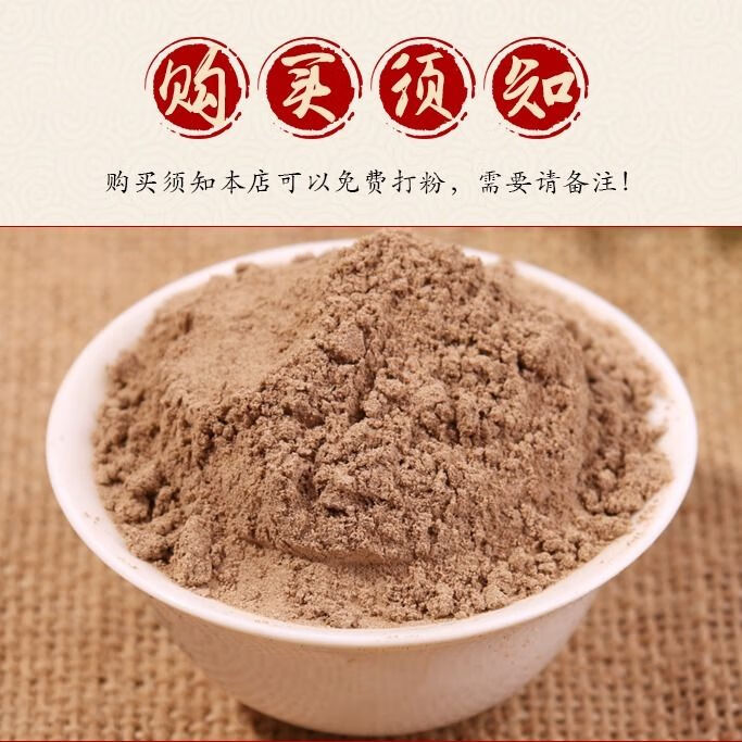 伟博中药材白芨水白芨可做美白面膜粉七子白原料白芨粉500克21