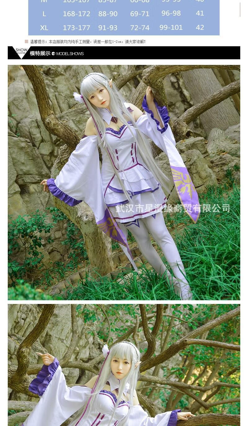 莉娅女主cosplay服装女裙子套装现货 艾米莉亚衣服 袜子头花配饰耳朵