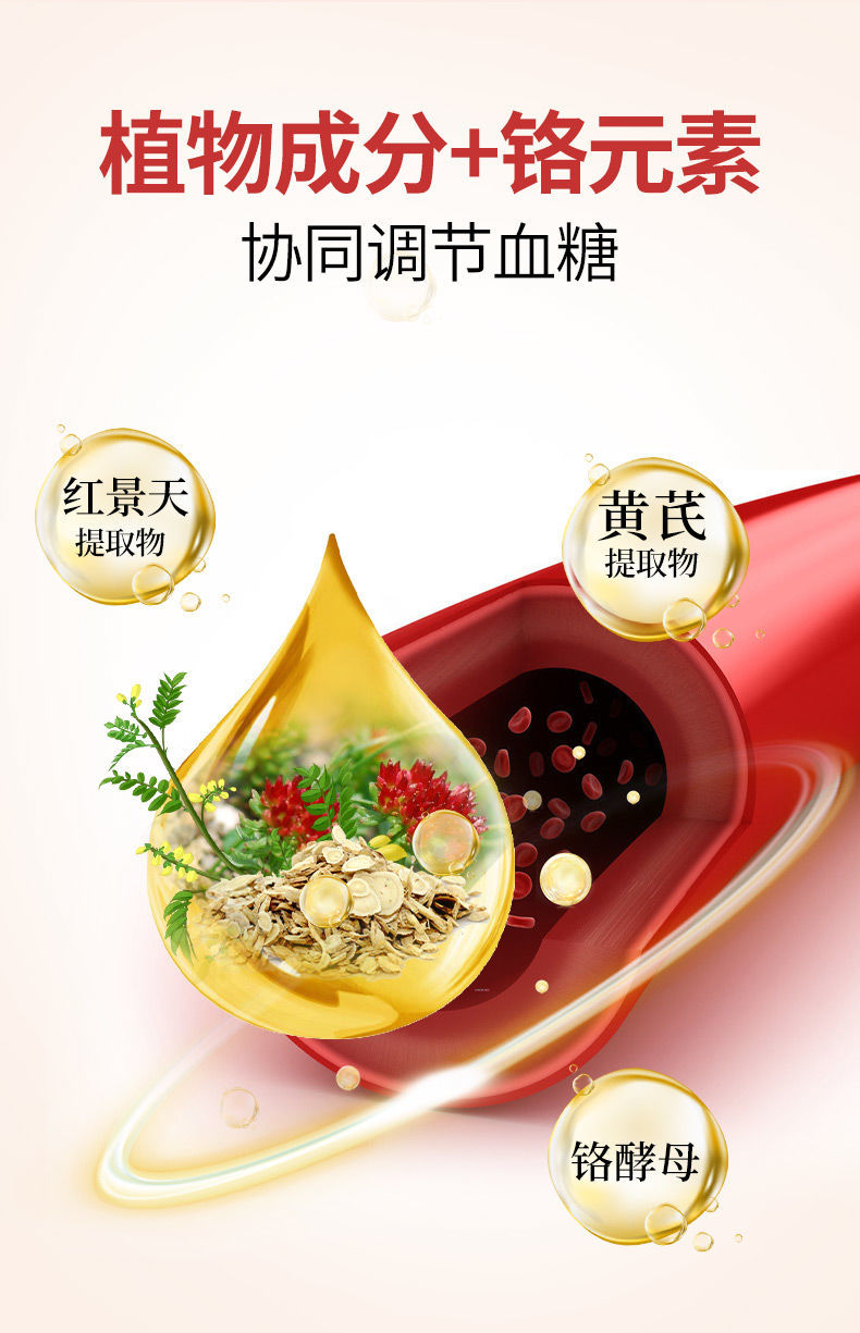 伟博红叶铬油官网 贡七栖红苷买3鎹1官网辅助降血糖红鸿麻涵素 0.