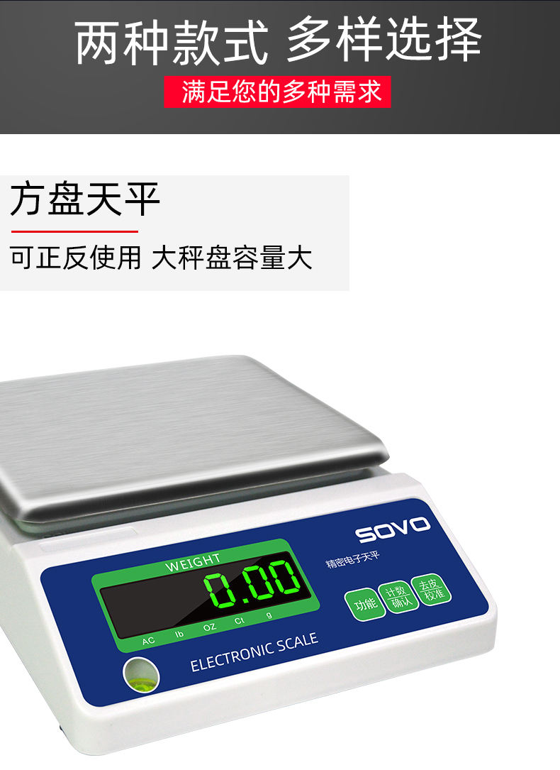 索沃高精度小型电子天平秤0001g实验室精准小台秤充插两用款中草药材