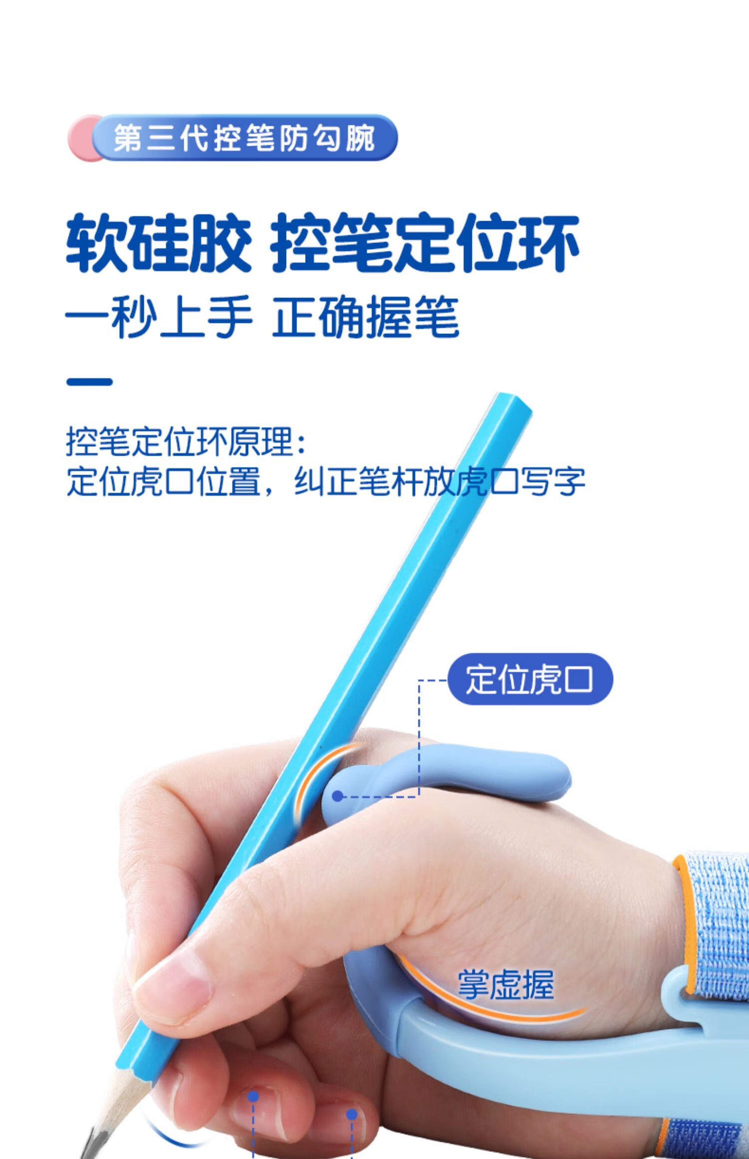 领新防勾腕矫正器小学生幼儿园握笔姿势学写字勾手腕内钩控笔训练神器