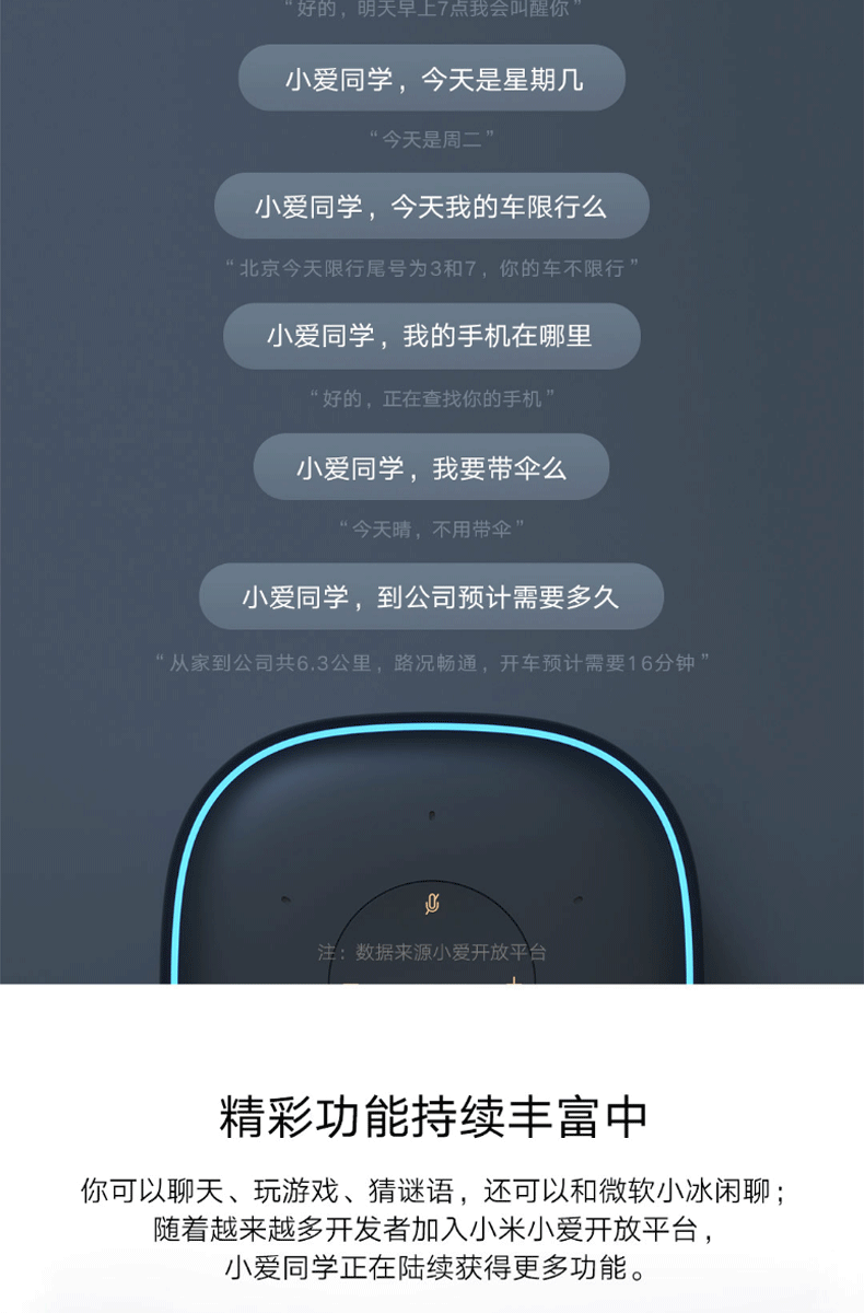 小爱同学智能音箱蓝牙pro官方小艾音响ai机器人聊天家居家用全屋闹钟
