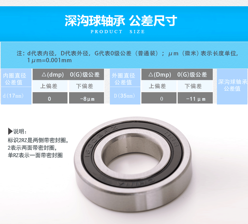16003 2 rz 哈尔滨-hrb深沟球轴承 内径17mm外径35mm厚度8mm