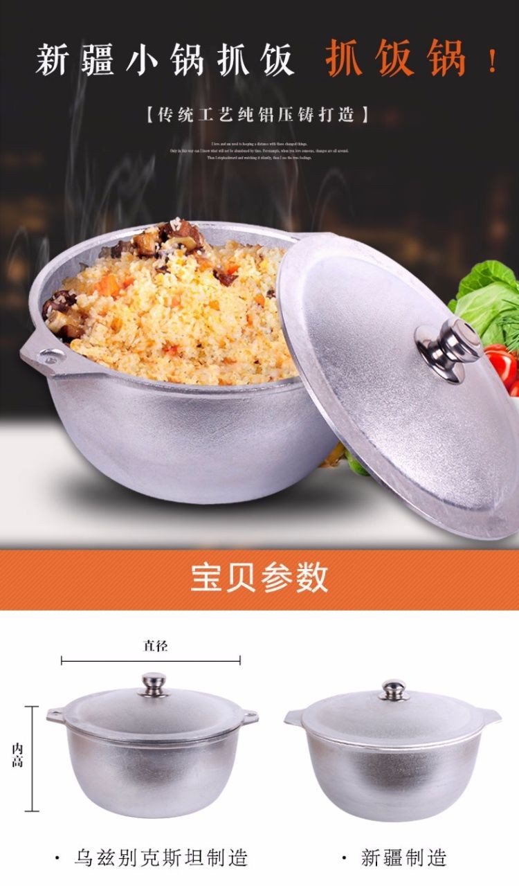 新疆抓饭锅特色家用不粘锅生铁老式带盖小锅抓饭锅羊肉牛肉鸡肉手抓饭
