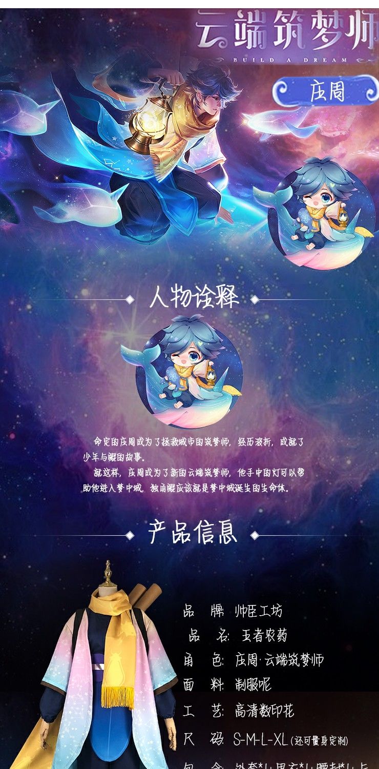 王者cos服 荣耀庄周云端筑梦师cosplay服装男女假发灯衣服古装 鞋子 l