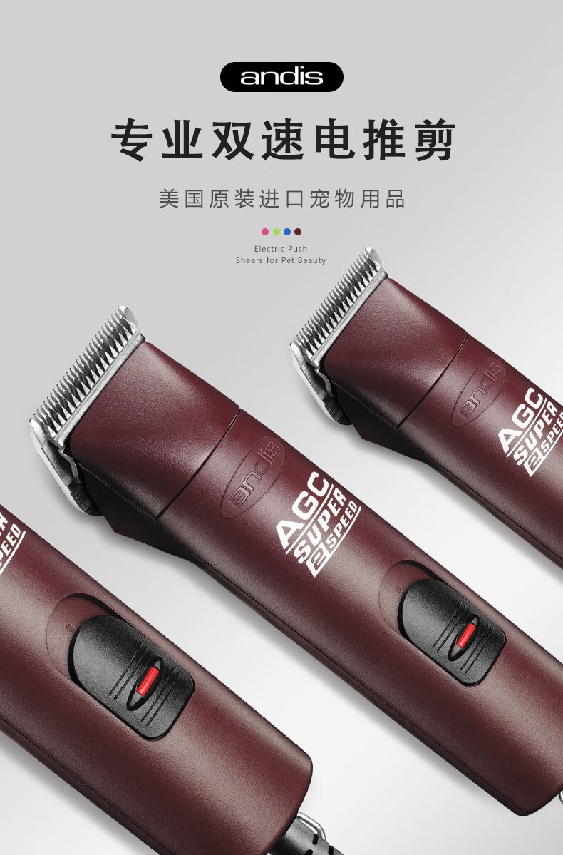 美国安迪斯宠物电推剪agc2安第斯三刀头电推剪狗剃毛器原装andis 2f刀