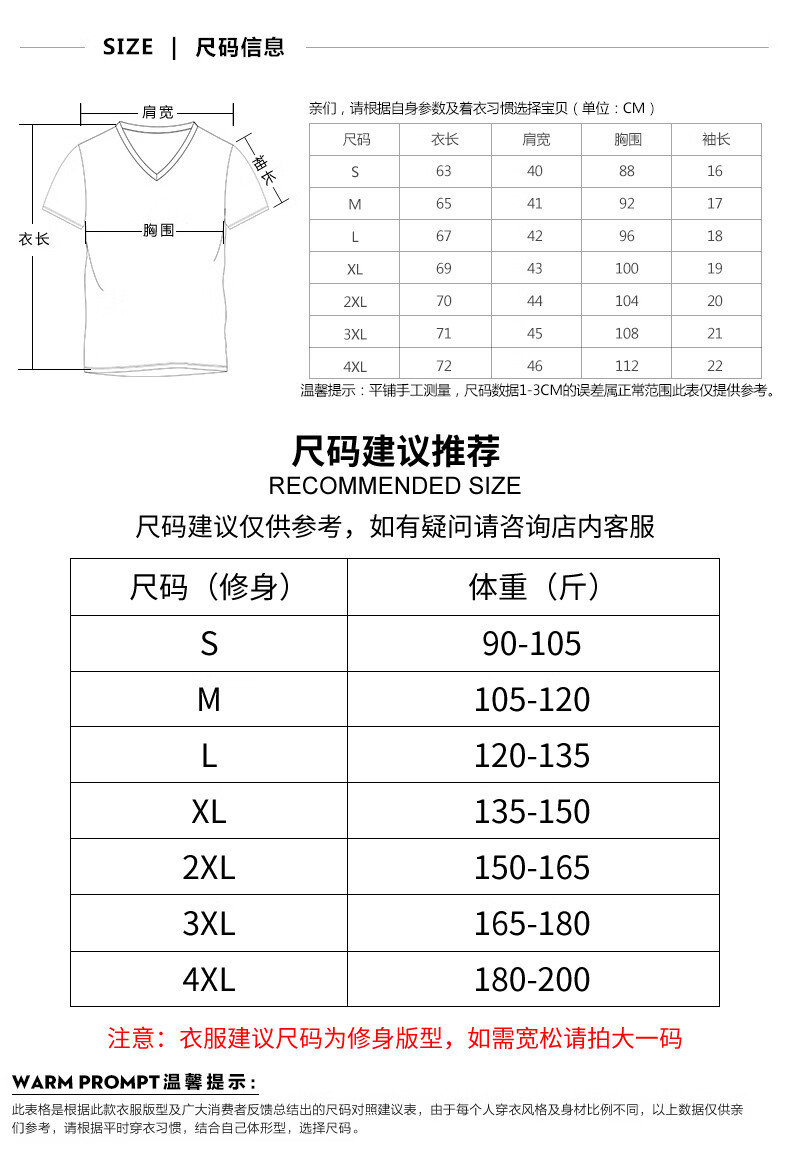 dujun莫代尔v领短袖t恤男士白色打底衫鸡心领冰丝半袖男潮流2件装v领