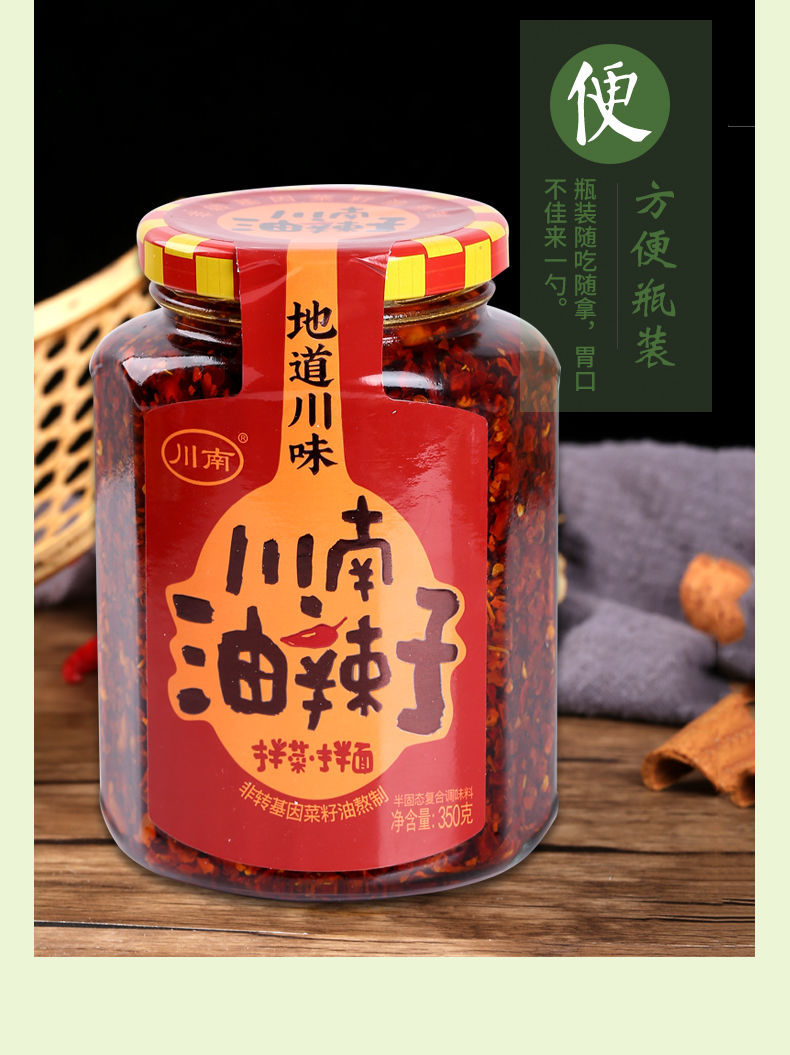 油辣子350g大瓶装四川油泼辣子红油辣椒调味料拌饭拌菜拌面酱两瓶