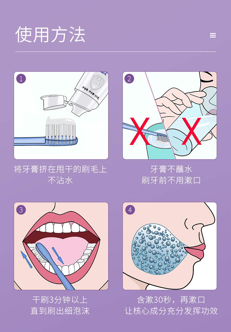 洁灵优口净针对牙釉质修复牙膏3支