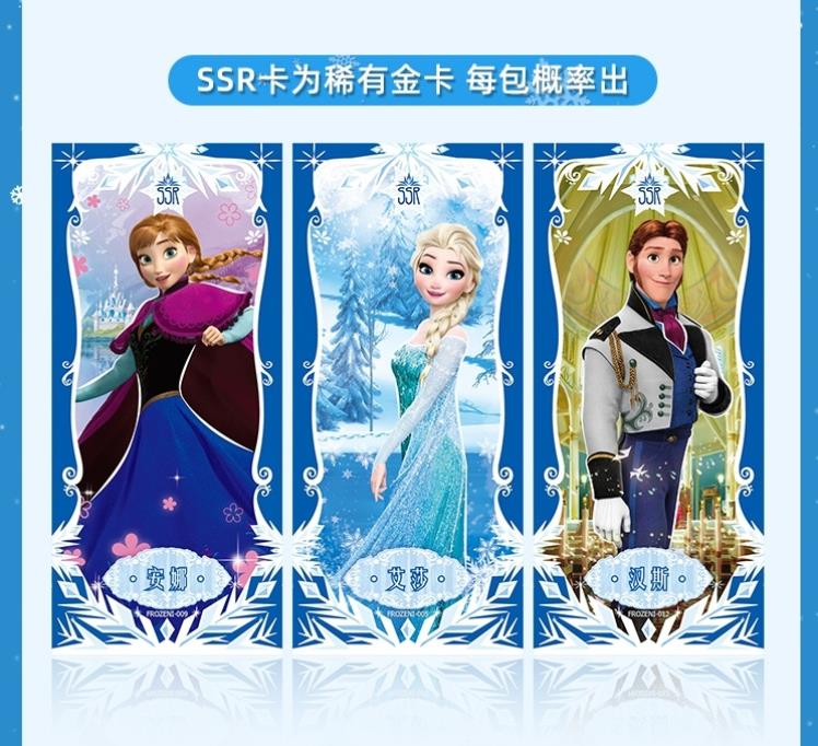 冰雪奇缘卡牌全套艾沙艾莎爱莎公主卡片收藏册卡册水晶冰晶版 水晶版