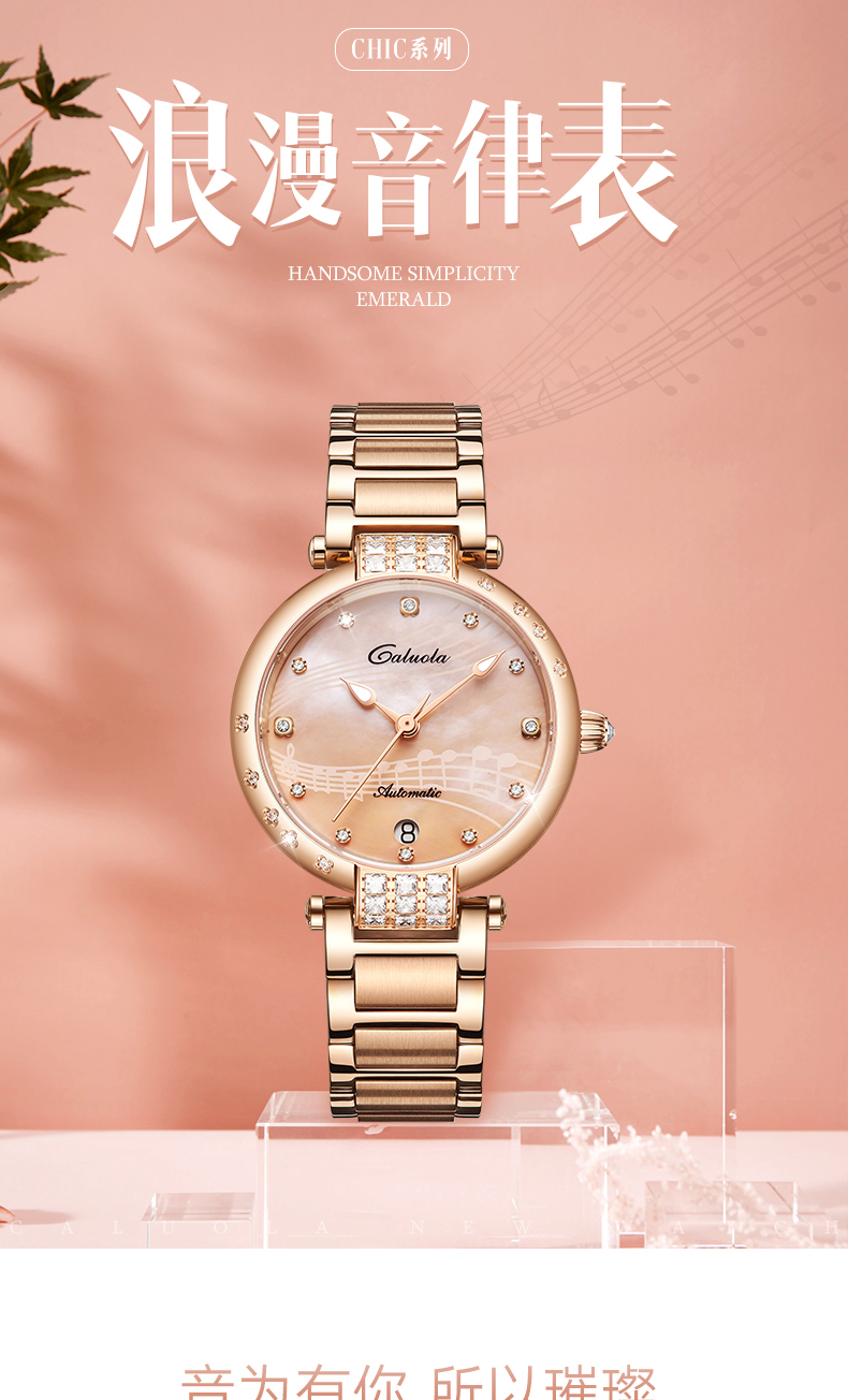 卡罗莱caluola女士手表女表全自动机械表潮流镶钻精钢带时尚防水学生