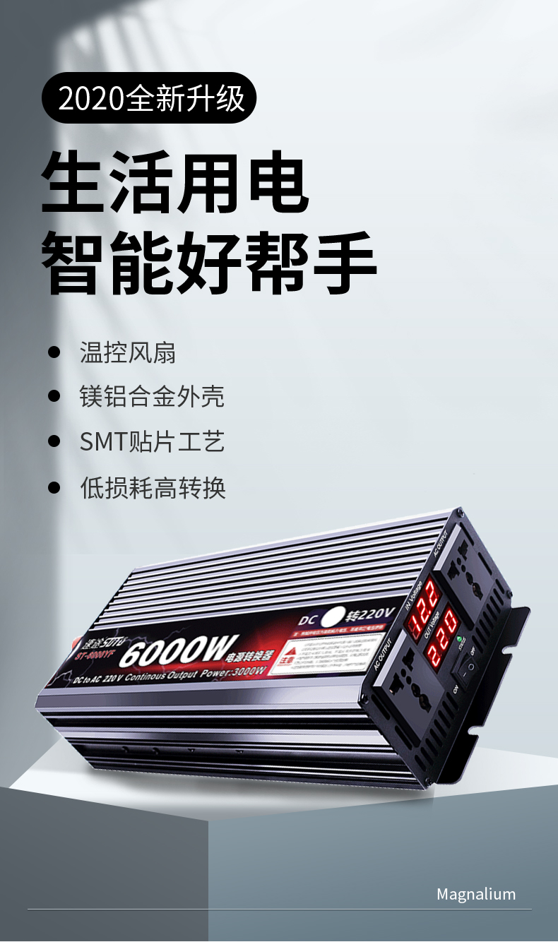 速途车载家用逆变器12v24v48v60v转220v电源转换器3000w4000w5000w大