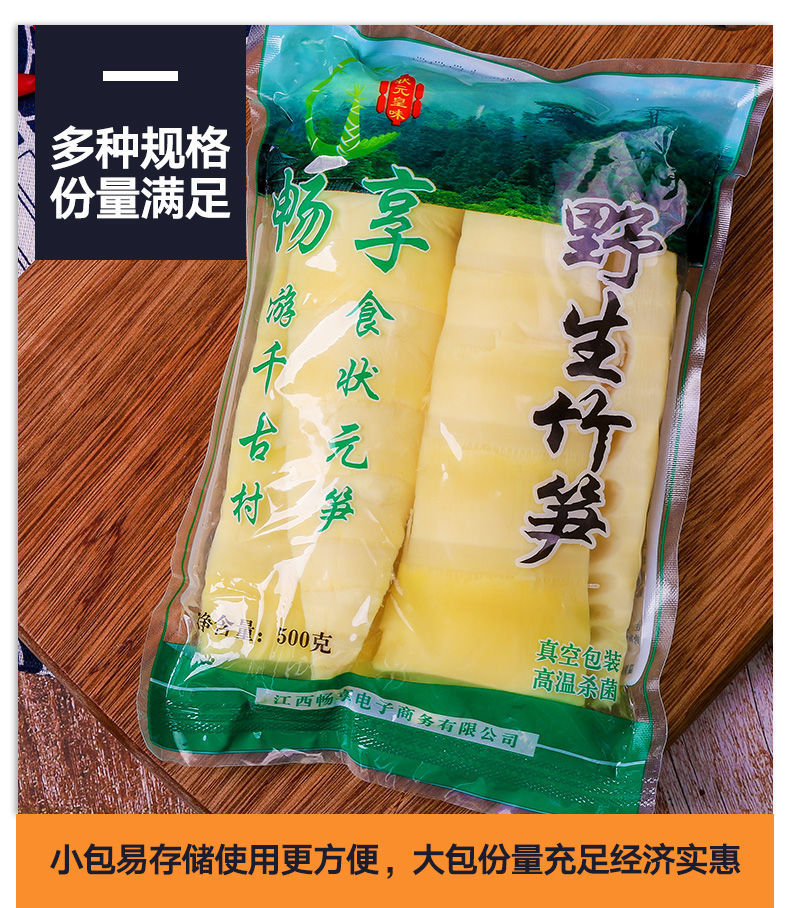 竹笋新鲜野山笋小竹笋农家清水笋袋装春笋火锅笋子嫩笋尖罗汉笋800克