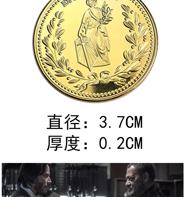 疾速追杀二代johnwick电镀金币基努里维斯收藏硬币电影道具周边5枚