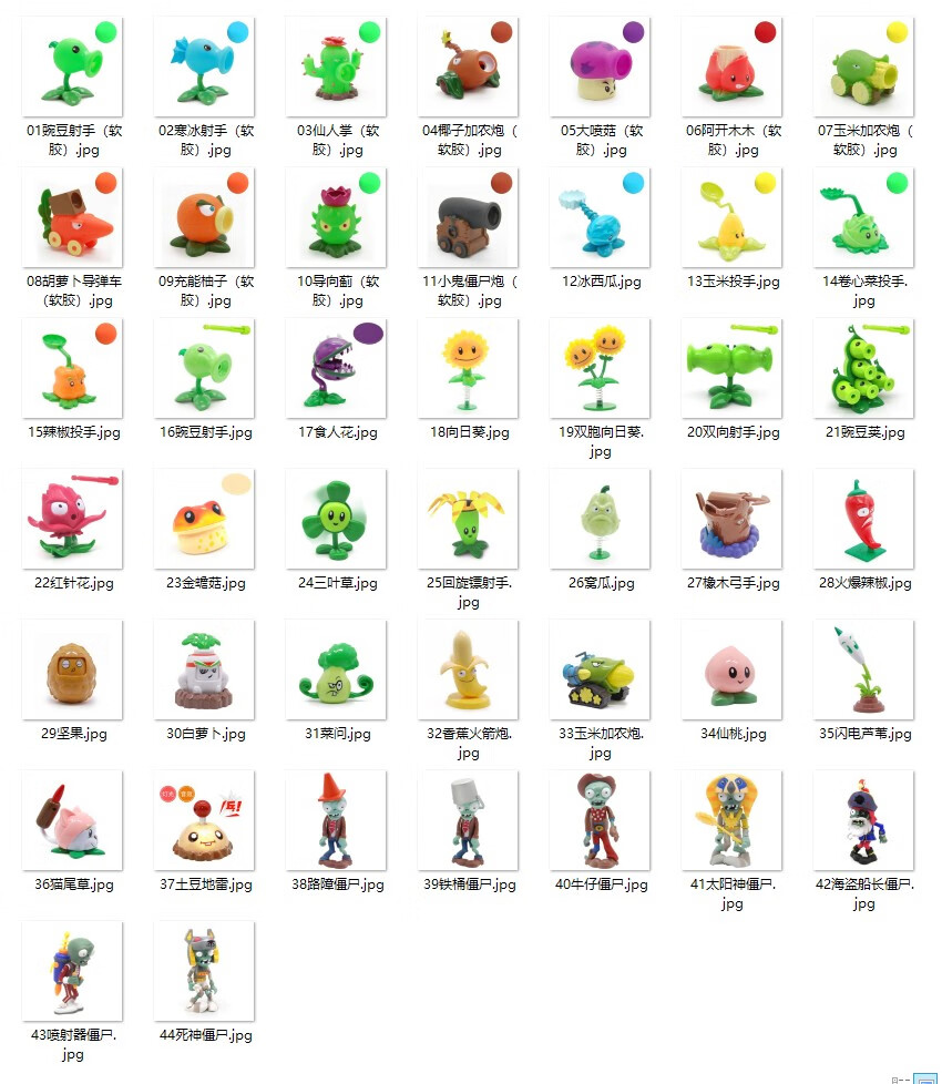 【新品】植物大战僵尸散装玩具 part2正版 pvz模型玩偶配件公仔款式