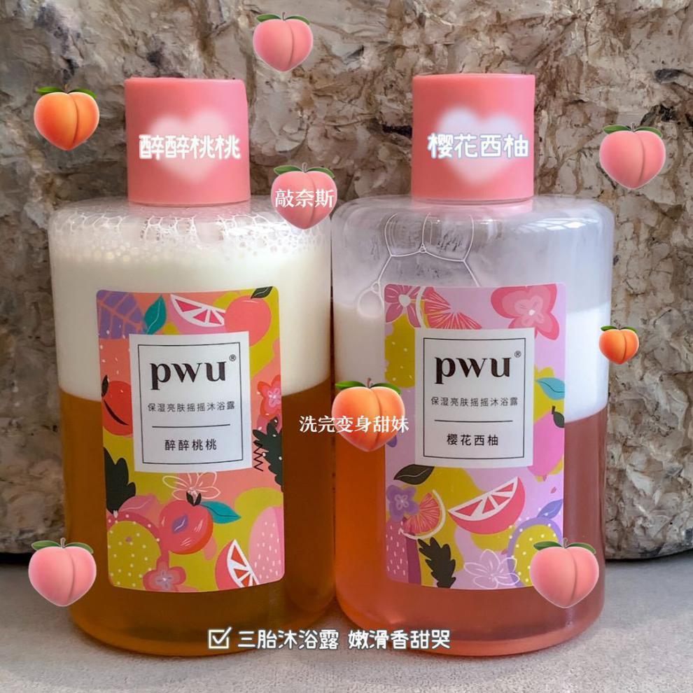 雙十二pwu奶蓋沐浴露醉醉桃桃西柚行走的水蜜桃初戀斬男香嫩滑保沐宴