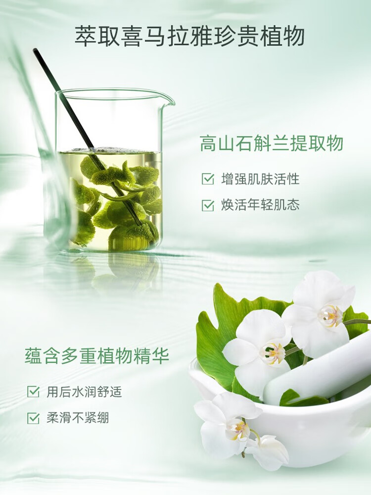 自然堂（CHANDO）水润保湿柔肤水爽肤水化妆水二次清洁滋润肌肤护肤品 水润保湿柔肤水135ml