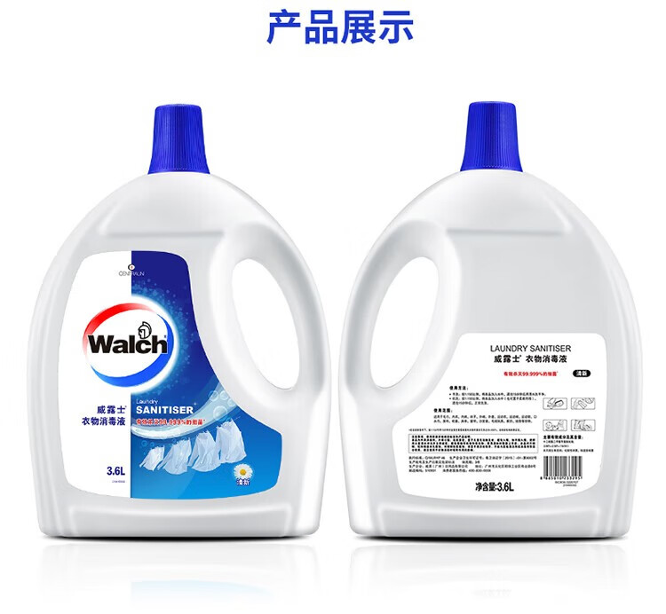 威露士 衣物消毒液 3.6Lx2 清新味