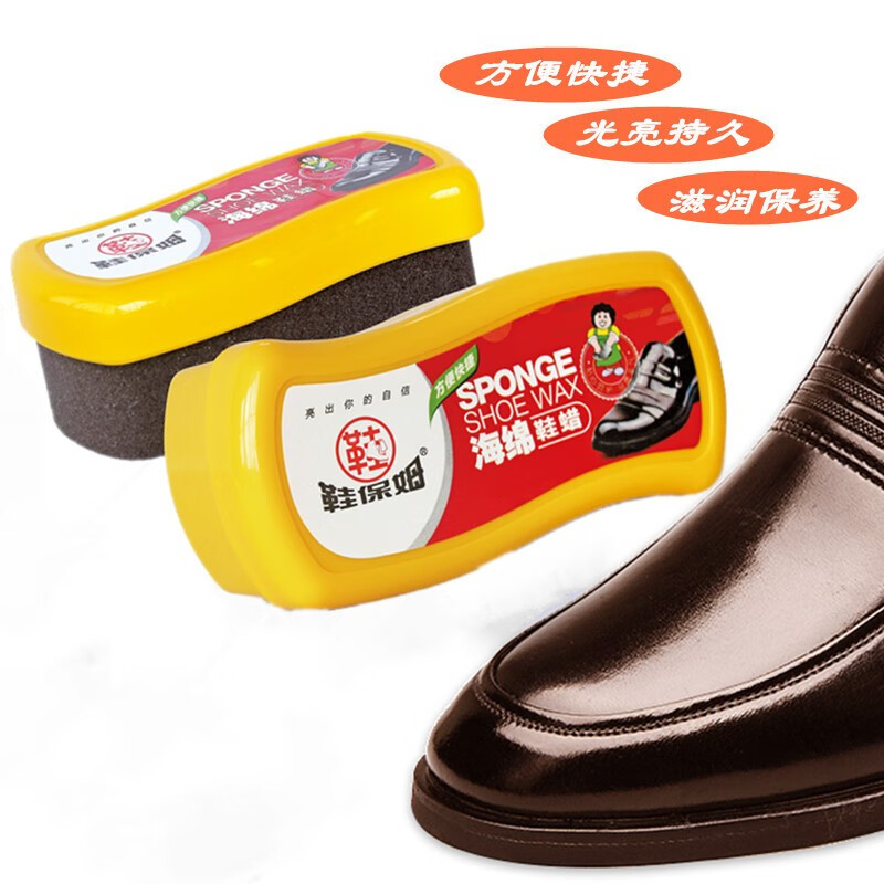 鞋保姆单面海绵鞋蜡一擦亮清洁去污海绵鞋蜡上光保养海绵鞋擦鞋油 30