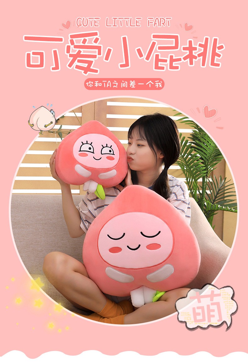 小屁桃公仔 抖音同款创意小桃子毛绒玩具午睡枕头睡觉抱枕儿童搞怪