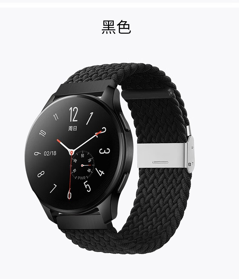 高驰pace2表带白彩虹高驰手表表带尼龙vivo watch智能运动弹力编织