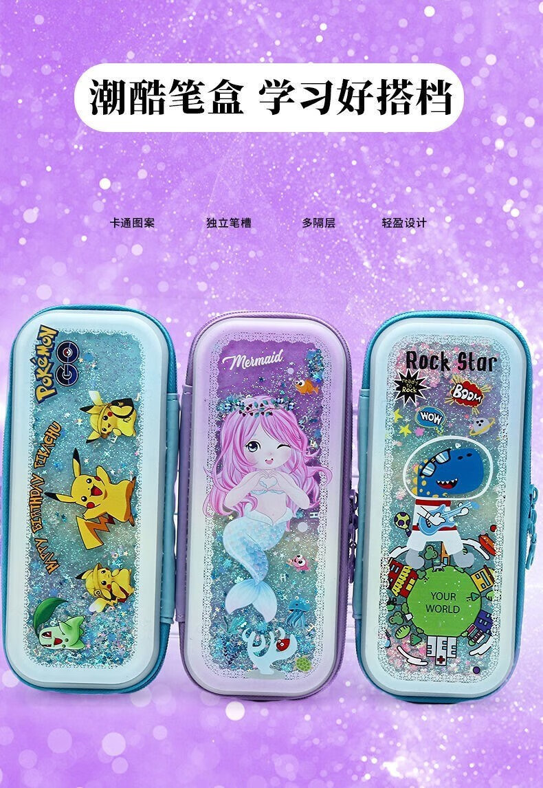 斗罗大陆网红流沙笔袋小学生铅笔盒文具盒大容量密码锁男孩小舞的三