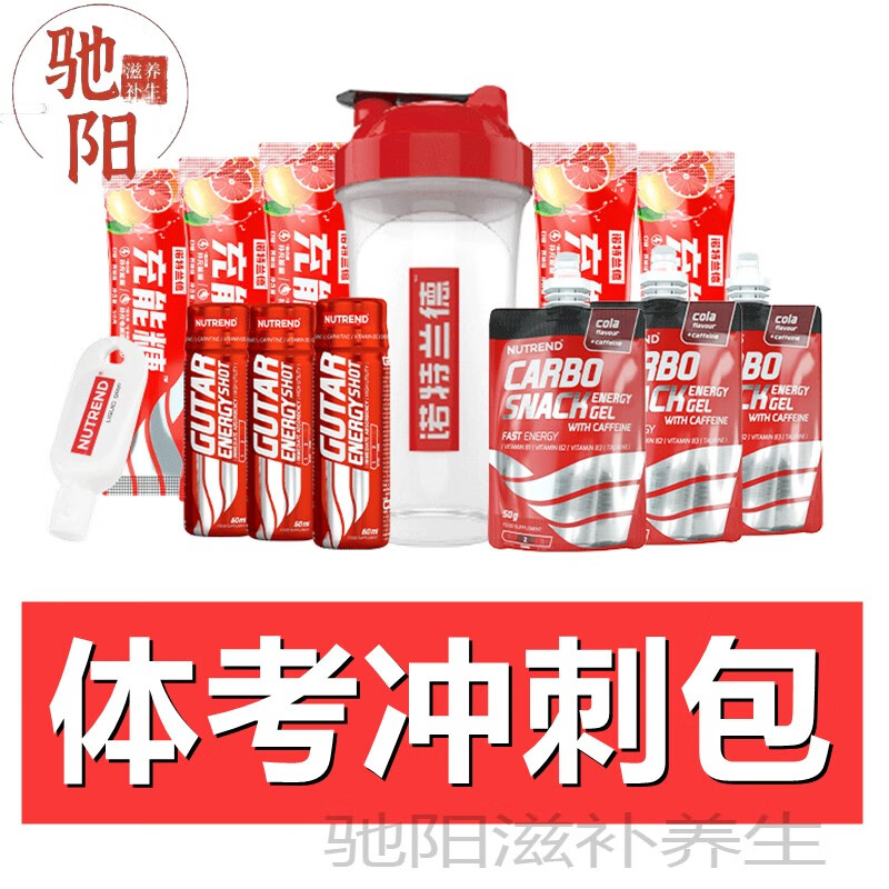 诺特兰德小红瓶体育剂充能糖体考冲刺包冲击者马拉松跑步氮泵火花液体
