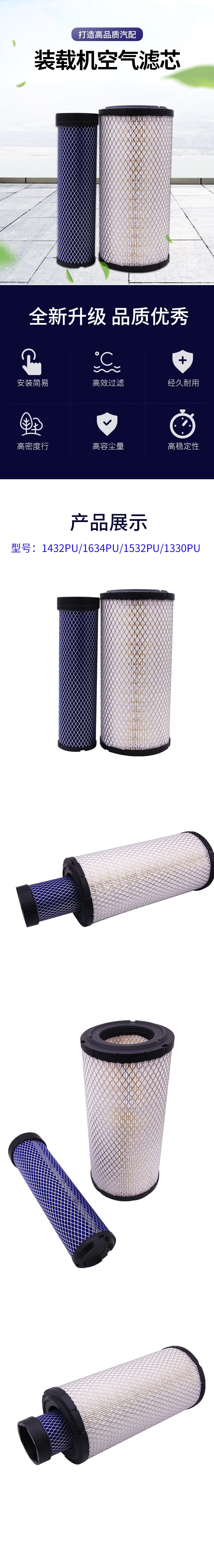 明宇装载机空气滤清器滤芯1432 1634 铲车配件山宇铲车空滤滤芯 pu