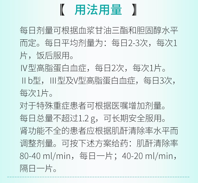 益平阿昔莫司分散片025g24片3盒阿昔莫司分散片