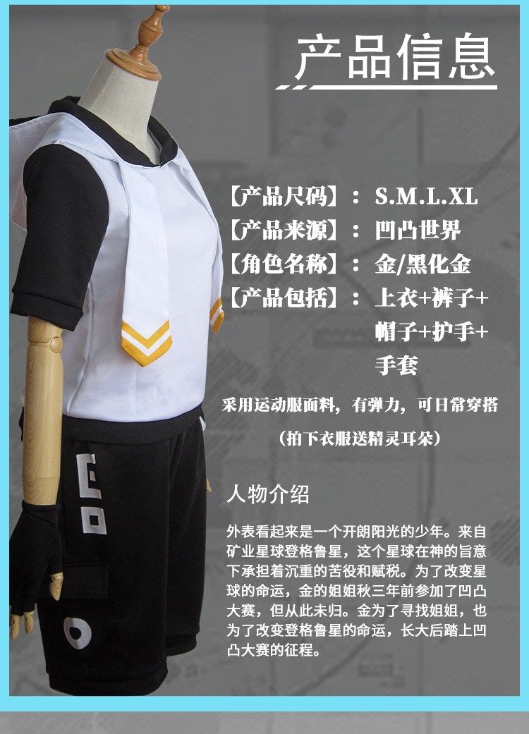 凹凸世界金cos主角金cos服黑金黑化金cosplay服假髮帽子日常現貨 男xl