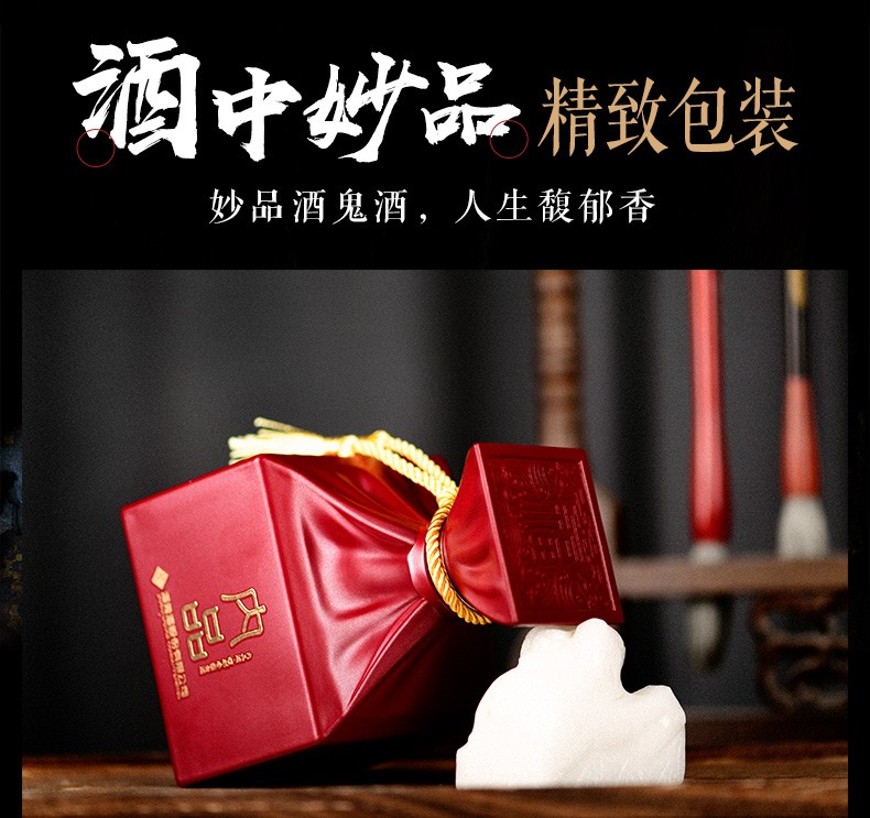 醉仙网酒鬼jiugui内品酒鬼52度馥郁香型白酒婚宴喜宴宴席送礼湖南组合