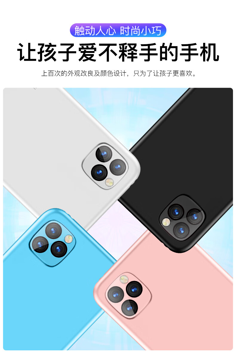 索野soyes7s全网通4g迷你可爱袖珍直板儿童学生戒网男女备用名片手机