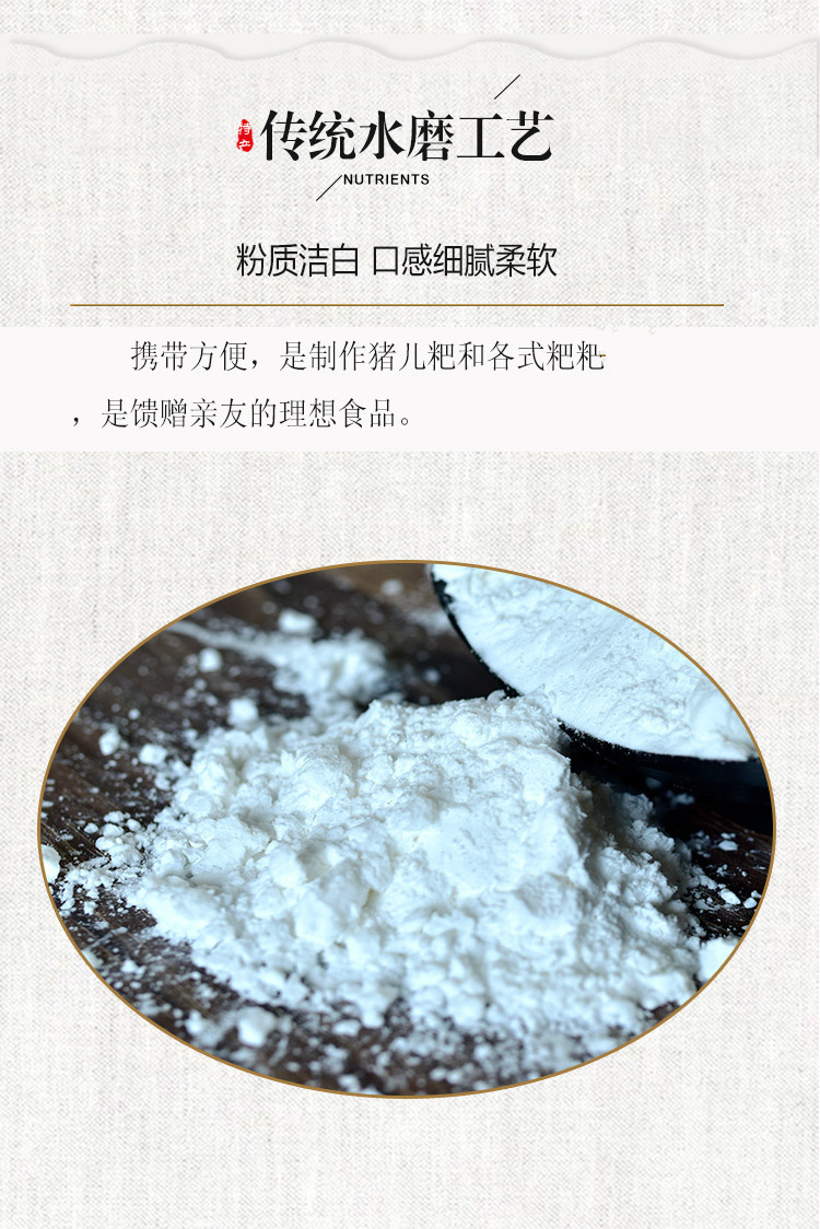 5折 重庆特产水磨猪儿粑粉糯米粉叶儿粑粉粑粑粉1000g 1000g【图片