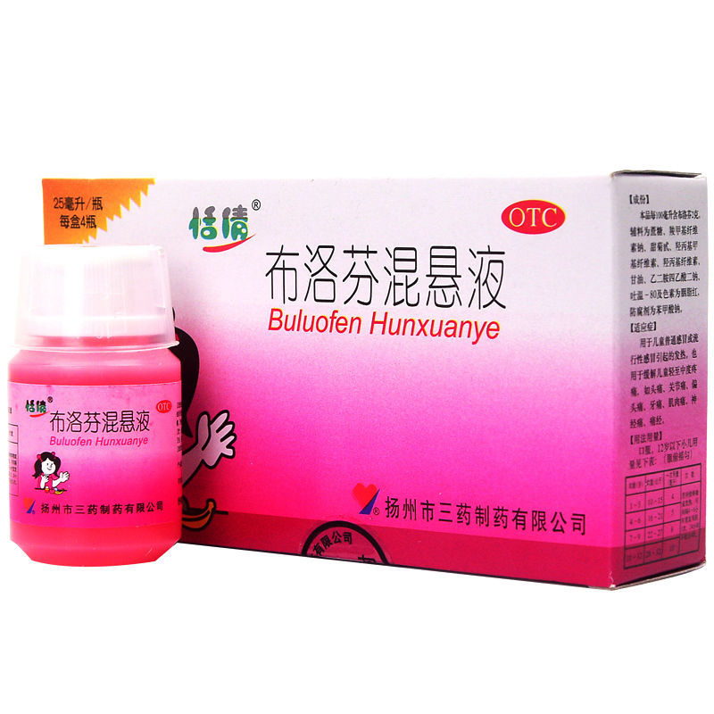 恬倩 布洛芬混懸液 25ml*4瓶 小兒流感發熱 牙痛 關節神經痛 1盒裝