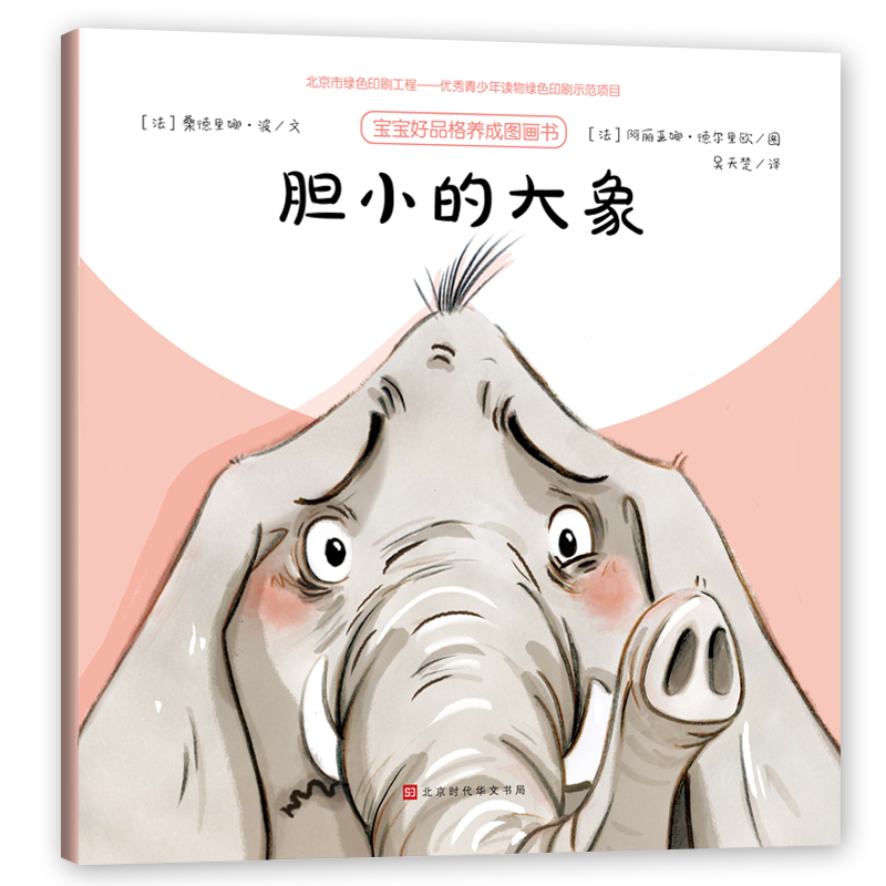 編碼:10041014971649isbn:9787569919639出版社:北京時代華文書局店鋪