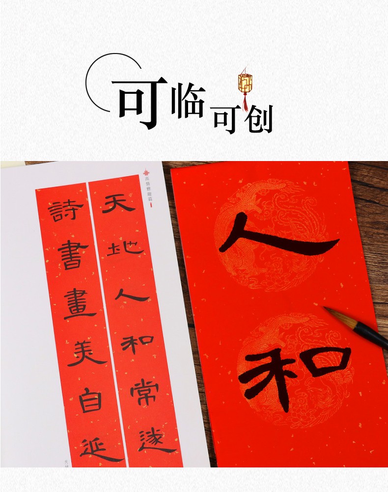 曹全碑隸書集字春聯中華好春聯漢隸書法毛筆字帖對聯88副五言七言橫批