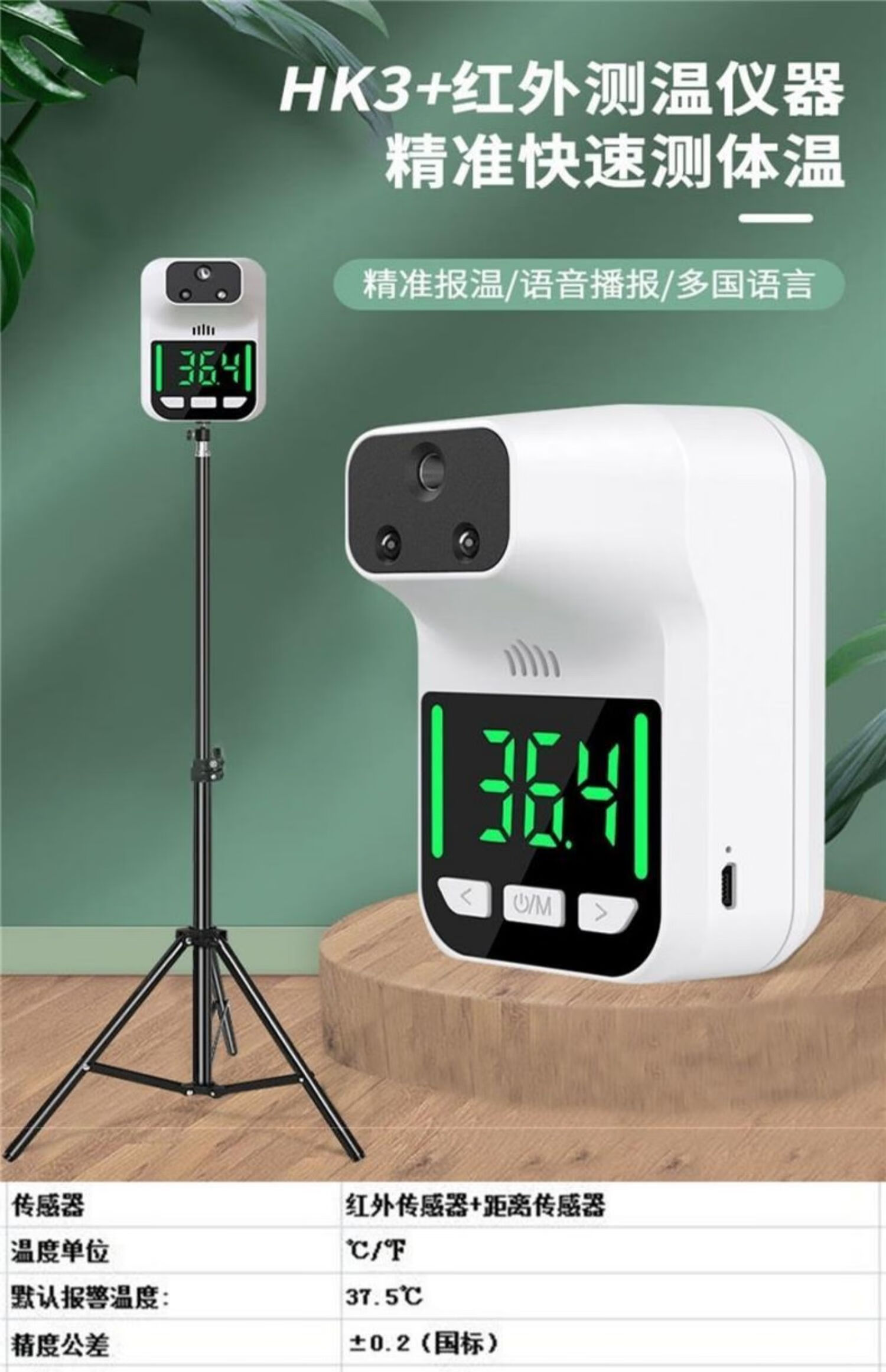 (yuwell)同款额温仪器测体温测温仪感应器检测室外温度播报额温枪商场