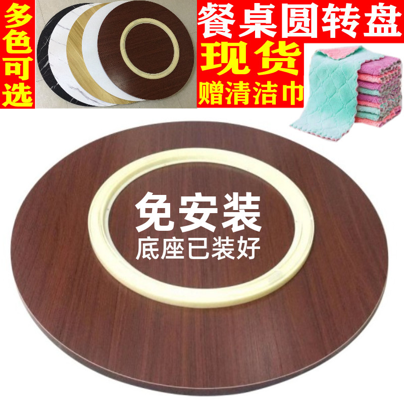 恒捷邦泰 餐桌转盘仿实木家用旋转圆盘简约饭桌转台大圆桌面酒店圆桌转盘 【色】90厘米直径
