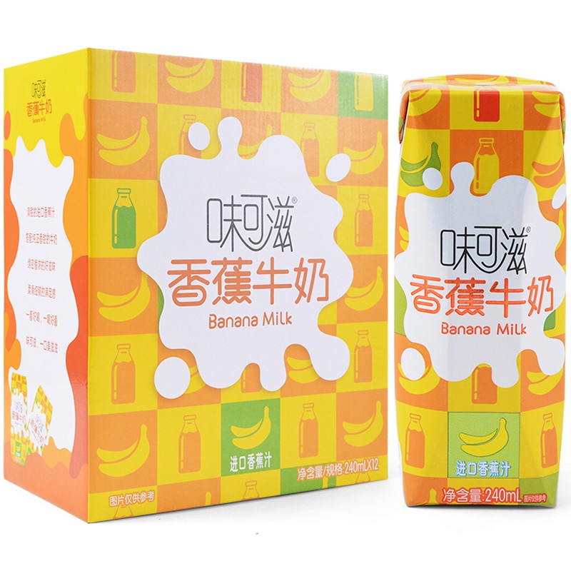 伊利味可滋240ml12盒整箱装香蕉牛奶芝士莓果巧克力口味营养学生饮品