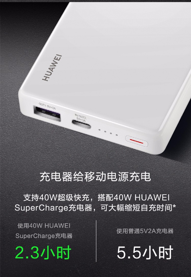 华为原装40w充电宝快充12000毫安大容量p40手机p30mate30/20pro官方