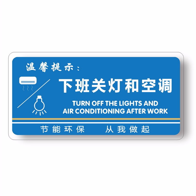 欧知哲小心台阶地滑玻璃碰头下班会议结束后关灯和空调酒店办公室商场