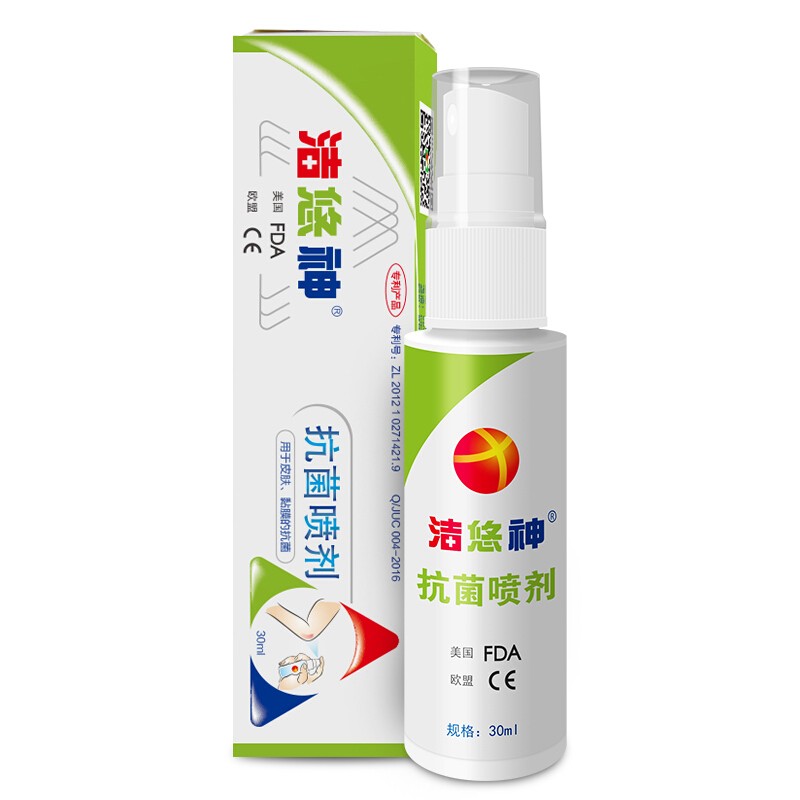 洁悠神抗菌喷剂juc长效抗菌材料物理皮肤抗菌粘膜抗菌喷雾dx长效抗菌