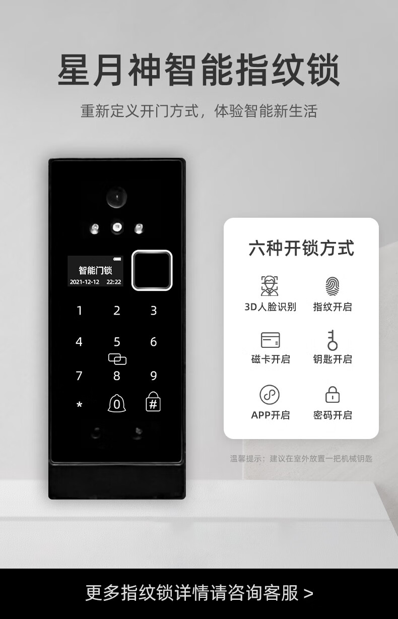 星月神甲级防盗门入户门人脸识别防盗门家用指纹锁防盗门入户门密码