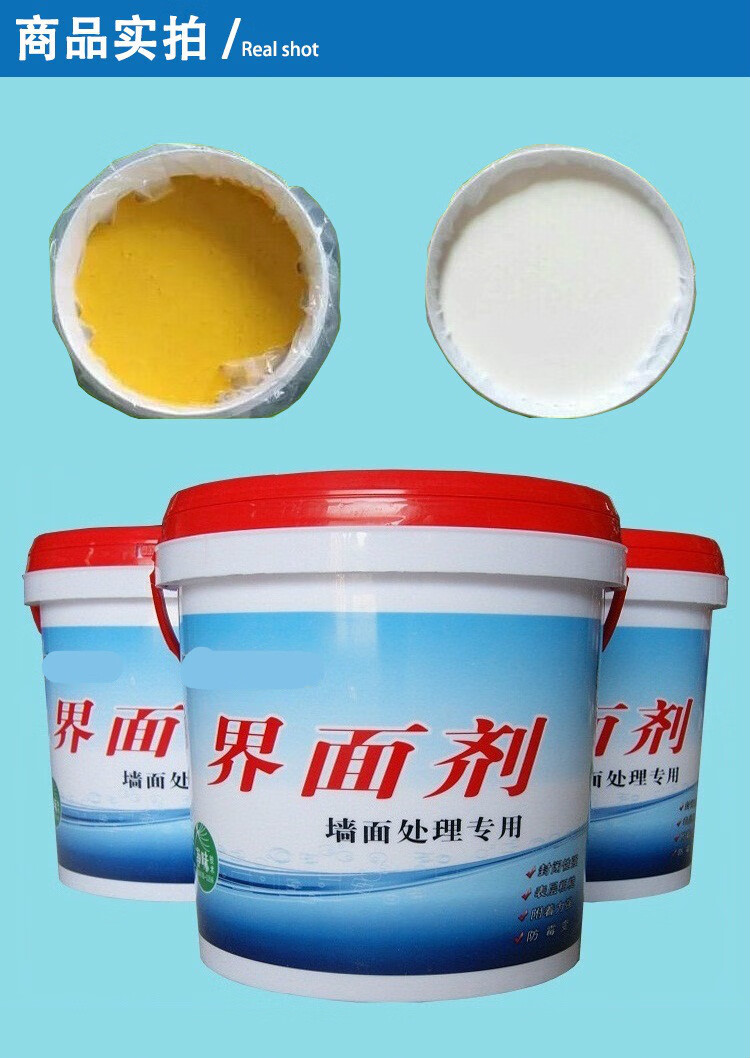 墙地面渗透固化剂水性环保界面剂墙固 白色 单组份1kg